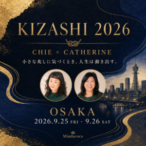 【大阪イベント】KIZASHI 2026 in OSAKA